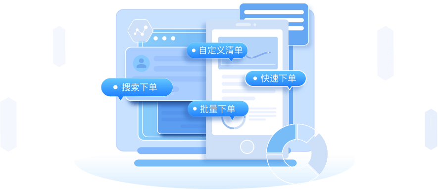 B2B批发采购系统