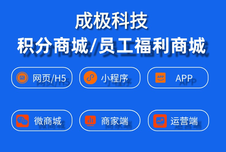 积分商城与员工福利商城：提升员工满意度的新途径
