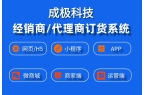 经销商/代理商订货系统：重塑渠道效率，激